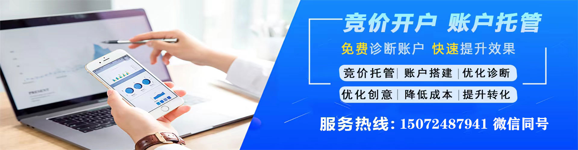 钱塘百度竞价广告