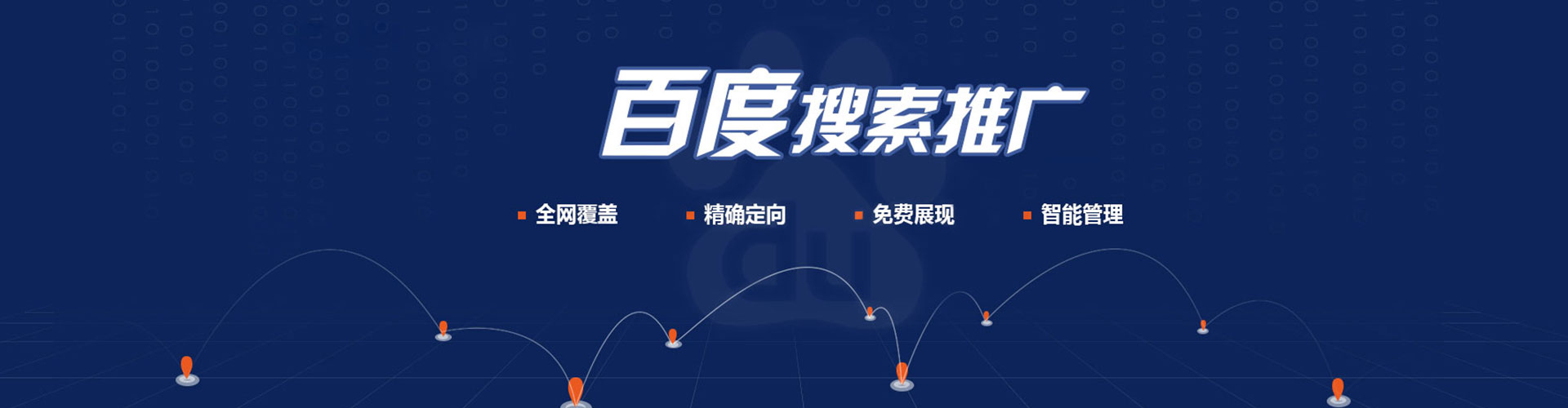 钱塘谷歌竞价
